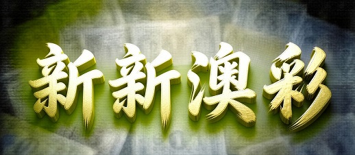 澳门轮播图