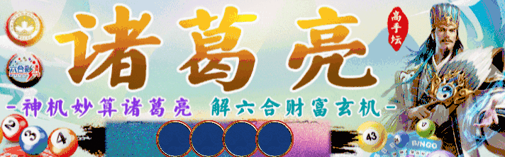 诸葛亮